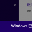 office2010密钥激活码25